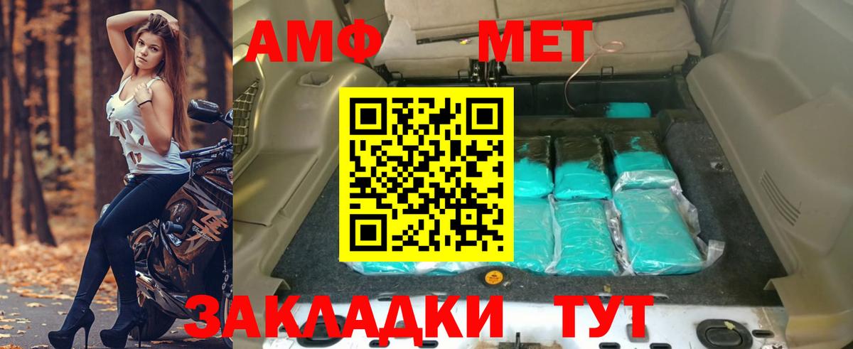 Amphetamine  Вход с VPN  Лысьва  АМФ VHQ 