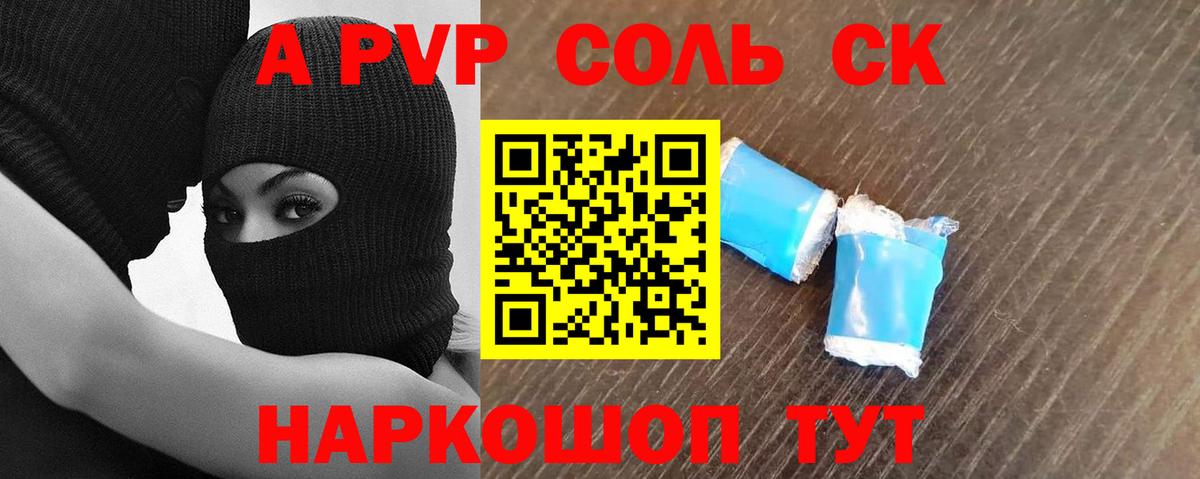 Alfa_PVP кристаллы Лысьва