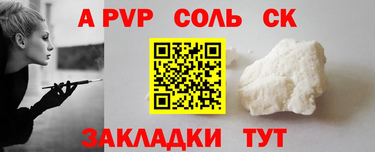 Лысьва  A-PVP СК  A PVP СК КРИС  Alpha PVP СК  Вход с VPN 
