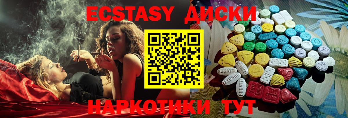 ЭКСТАЗИ  Ecstasy Дубай  Вход с VPN  гидра ONION  Экстази MDMA  Лысьва 