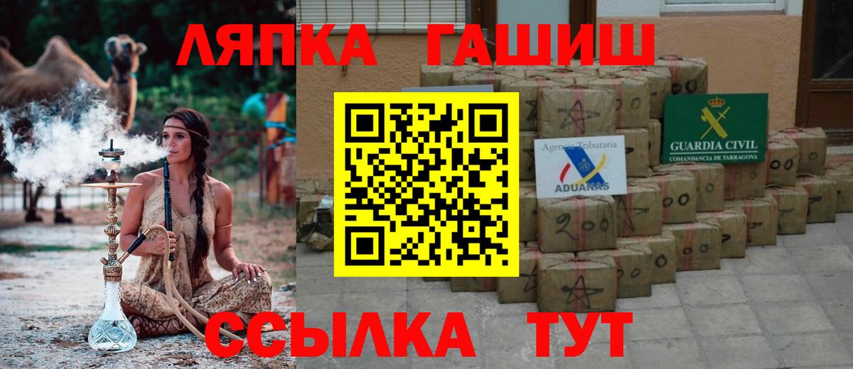 Лысьва  ГАШ hashish  Гашиш 40% ТГК  Вход с VPN 