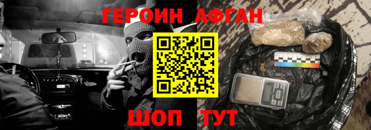 Лысьва  ГЕРОИН  Вход с VPN  ГЕРОИН афганец 