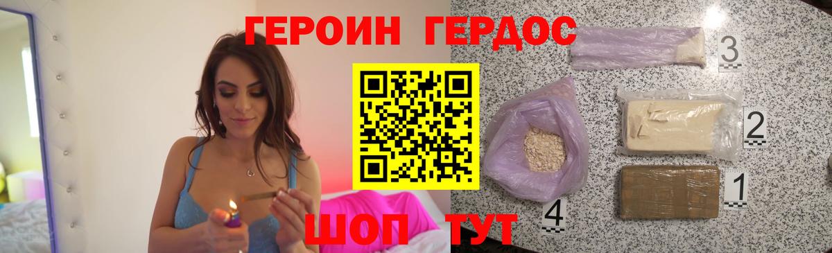 Героин герыч Лысьва