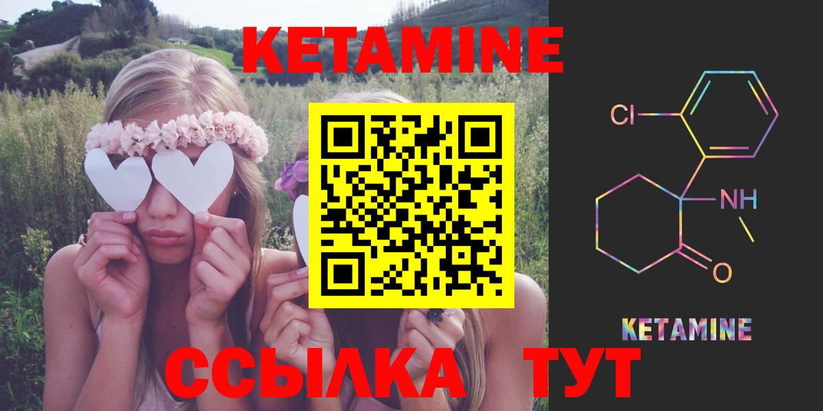 Кетамин VHQ  КЕТАМИН ketamine  Вход с VPN  Лысьва 
