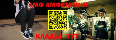 амфетамин Донецк