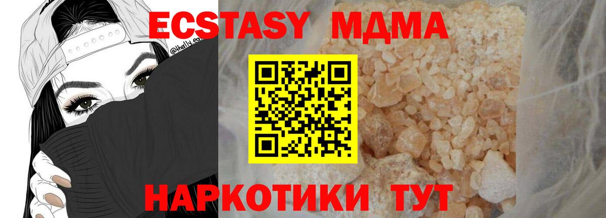 МДМА crystal Лысьва