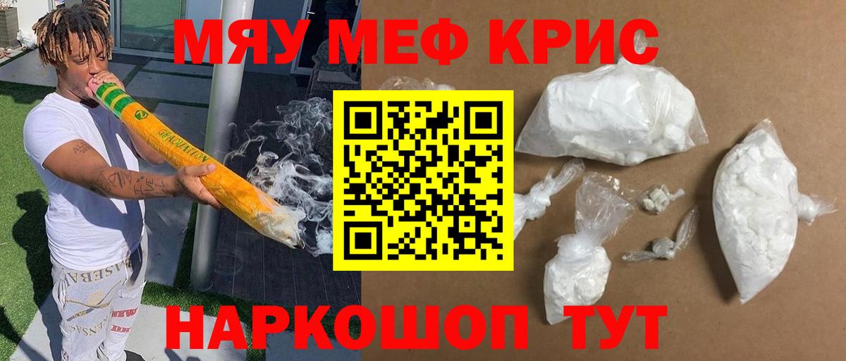 МЕФ мука  МЯУ-МЯУ  Вход с VPN  Лысьва  Мефедрон 4 MMC 