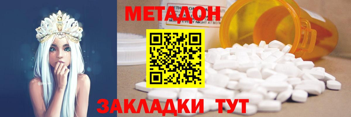 МЕТАДОН белоснежный  Вход с VPN  МЕТАДОН methadone  Лысьва 