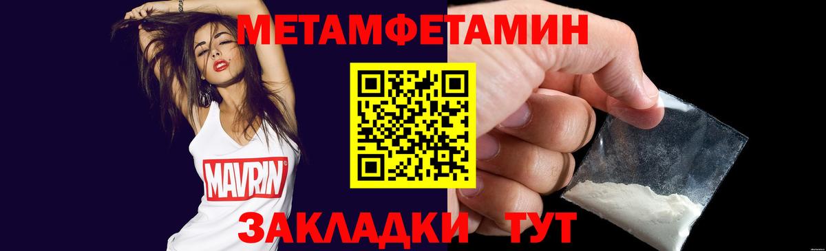 МЕТАМФЕТАМИН витя  Первитин  Лысьва  МЕТАМФЕТАМИН витя  Вход с VPN 